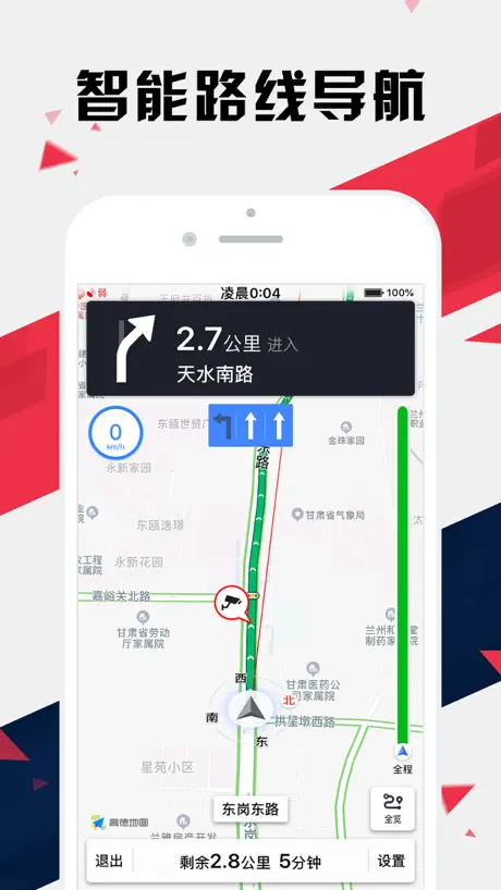 兰州地铁通 - 兰州地铁公交路线查询app