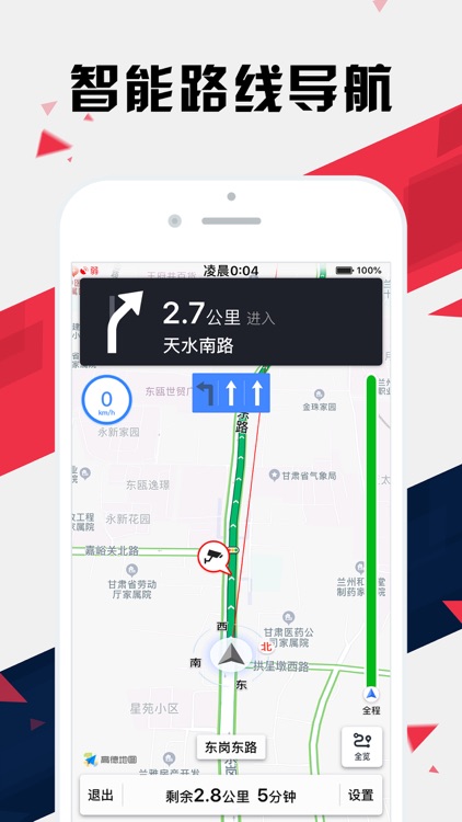 兰州地铁通 - 兰州地铁公交路线查询app screenshot-4