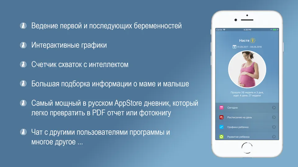 Скриншот Я беременна Lite на iPhone 1