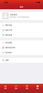 公交驾校 screenshot #2 for iPhone