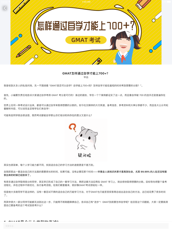 GMAT.la - GMAT刷题备考神器