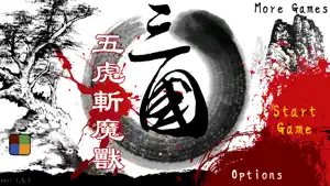 Three Kingdoms Defense screenshot 1