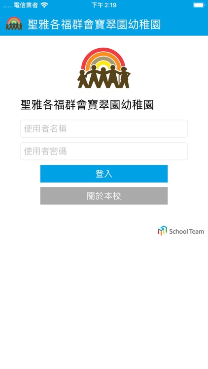 聖雅各福群會寶翠園幼稚園