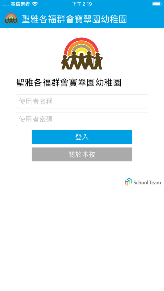 #1. 聖雅各福群會寶翠園幼稚園 (iOS) 由: St. James' Settlement