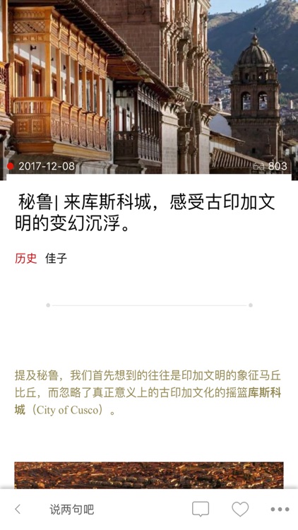 今日看点-中美资讯 screenshot-3