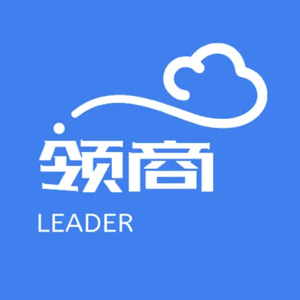 领商--全新的商会交互模式 Читы