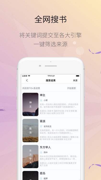 零点看书迷(口袋搜书)-可换源的搜书大师看书神器 screenshot-3
