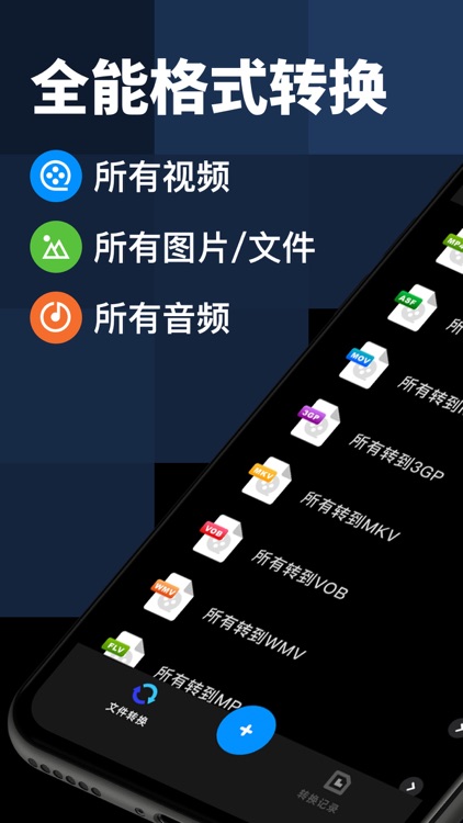 格式工场 - 音视频图片格式转换