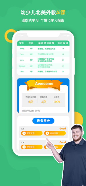 Baby Talk - 宝贝跟我说 美语课堂(圖2)-速報App
