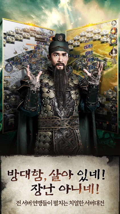 삼국지M screenshot-5
