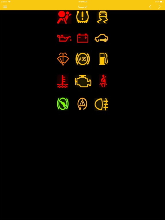 موسوعة أعطال السيارات OBD 2 iPad screenshot 3 - Reference app