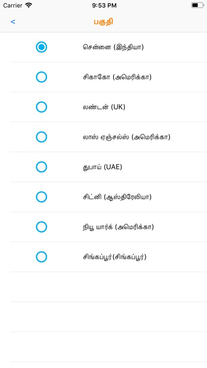 Tamil Calendar and Utilities screenshot-4