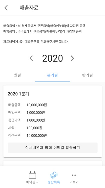 ONDA 온다 펜션 파트너 screenshot-4