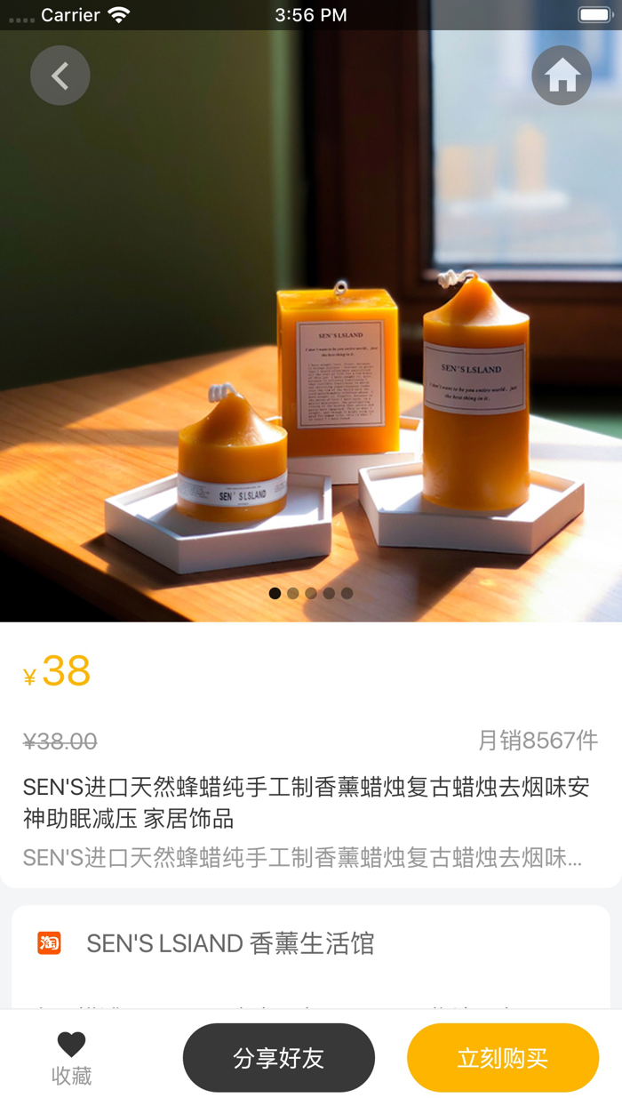 爱返利-省钱大平台