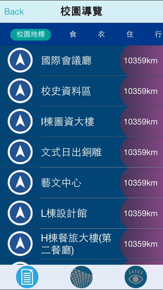 #4. 景文科大 (iOS) 由: Jinwen University of Science and Technology