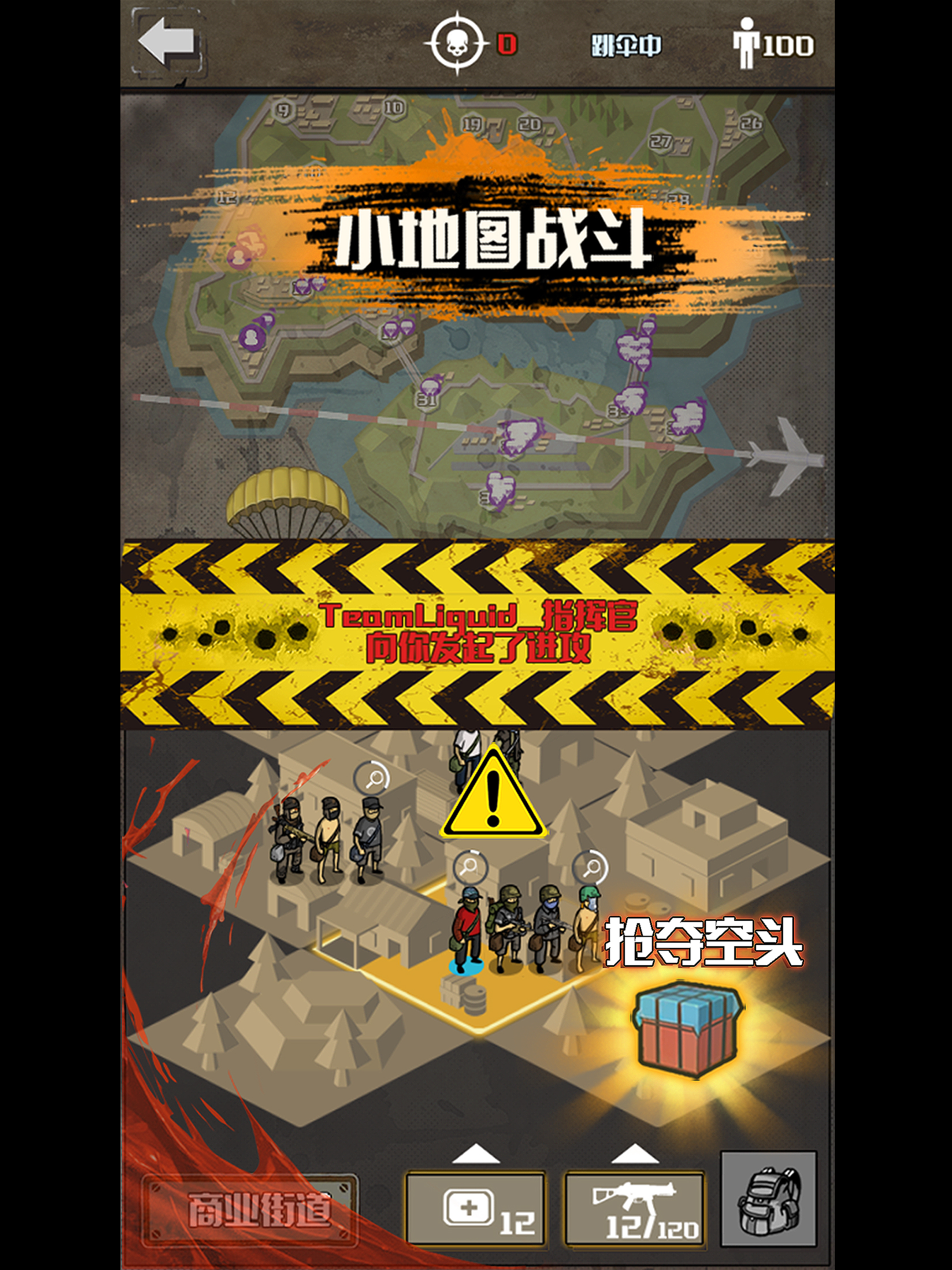 幸存者-自由战士 screenshot 10
