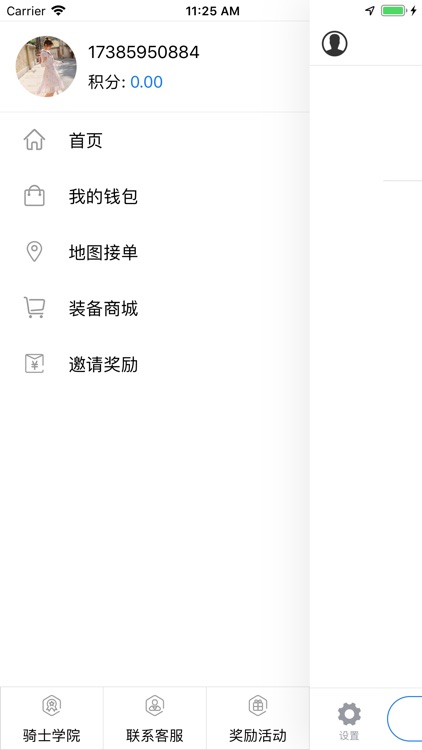 速帮骑手 screenshot-4