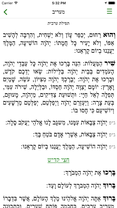 Siddur Torah Ohr, Chabad Screenshot