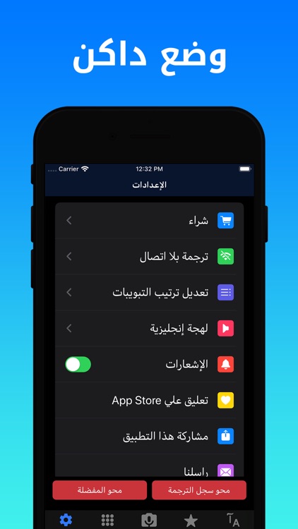 Dict Plus: ترجمة و قاموس عربي screenshot-9