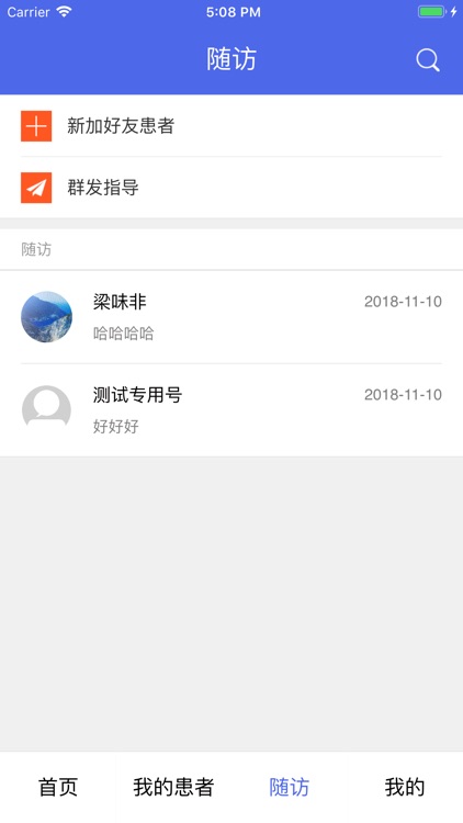 血管卫士——医生