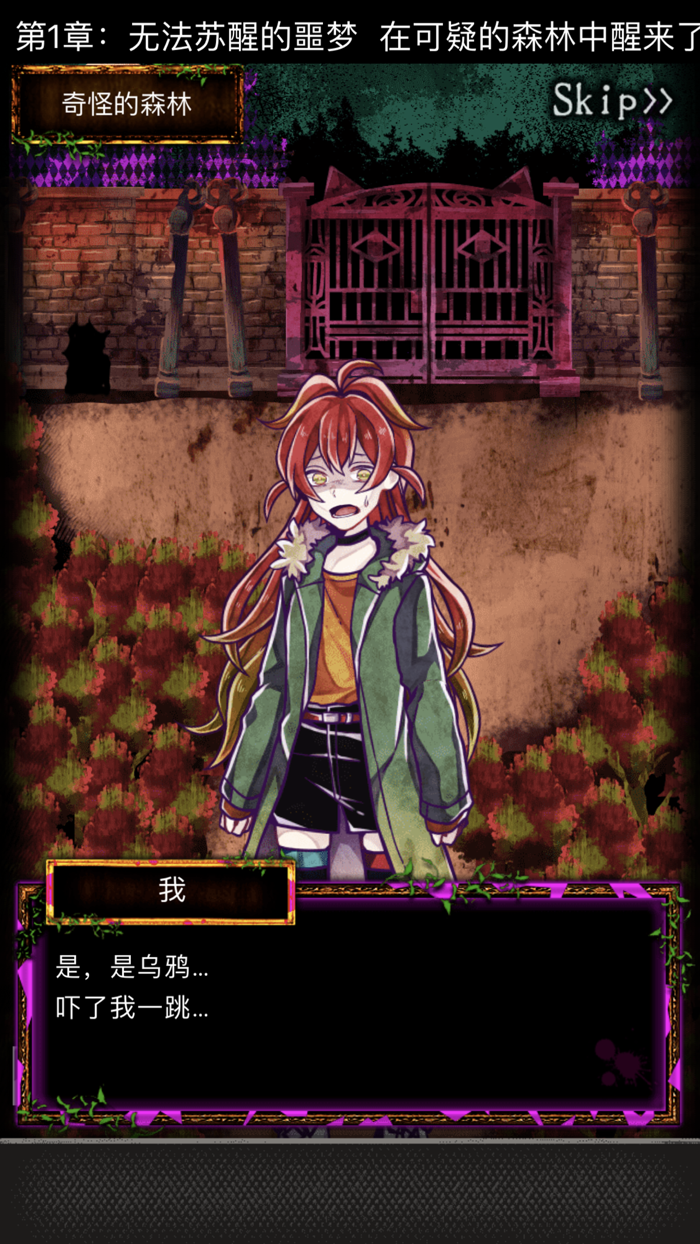 囚禁之馆 - 拯救少女之逃出诡异洋馆