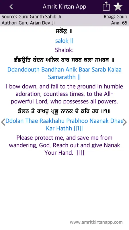 Amrit Kirtan screenshot 6 of 9