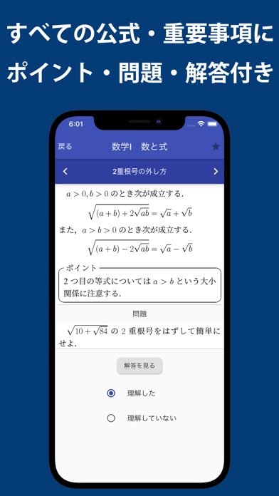 高校数学公式集のおすすめ画像1