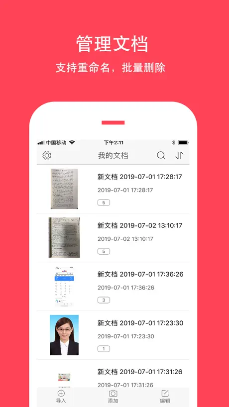 万能扫描仪-文档证件扫描及证件照制作