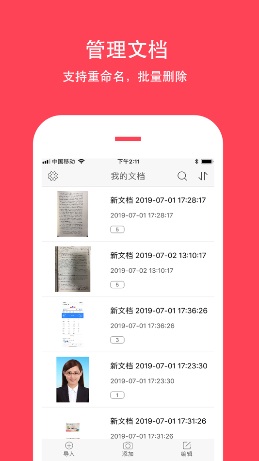 #3. 万能扫描仪-文档证件扫描及证件照制作 (iOS) 作者: 万林 彭