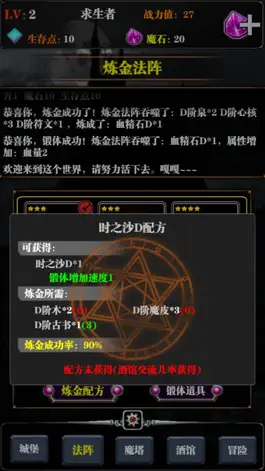 Game screenshot 魔塔求生游戏-暗黑炼金术士的魔幻锻造之旅 hack