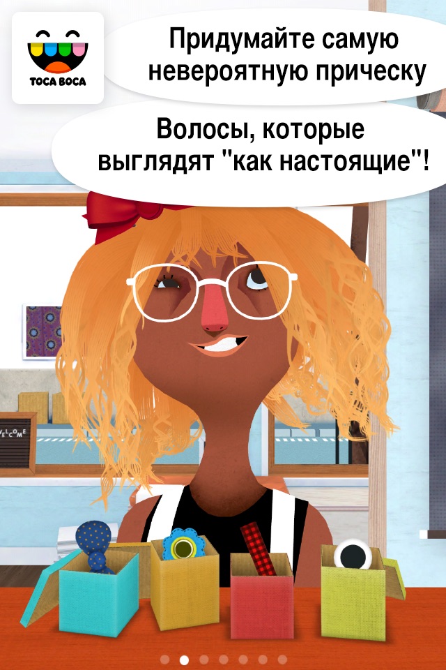 Toca Hair Salon 2 screenshot 2