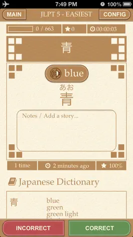 Game screenshot Scribe Japanese - Vocabulary mod apk