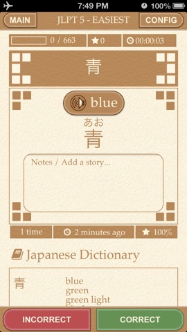 Scribe Japanese - Vocabularyのおすすめ画像1