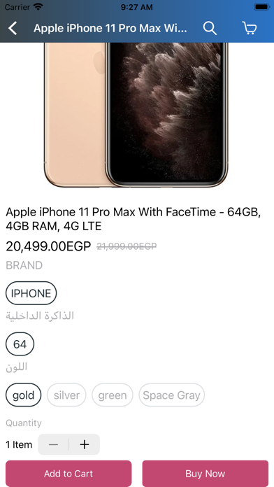 Dubai Phone Screenshot