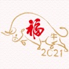 Ox Chinese New Year 牛年2021新年貼圖 icon