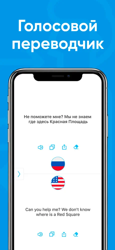 Ringtone Maker for iPhones