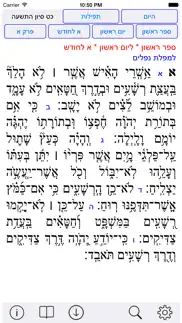 esh tehilim אש תהילים problems & solutions and troubleshooting guide - 3
