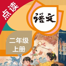 لقطات (4) 语文二年级上册-人教版小学语文点读教材