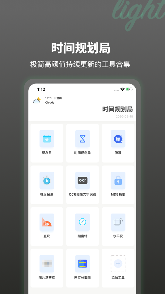 #1. In Time - The time to remind (iOS) 由: 希 陈