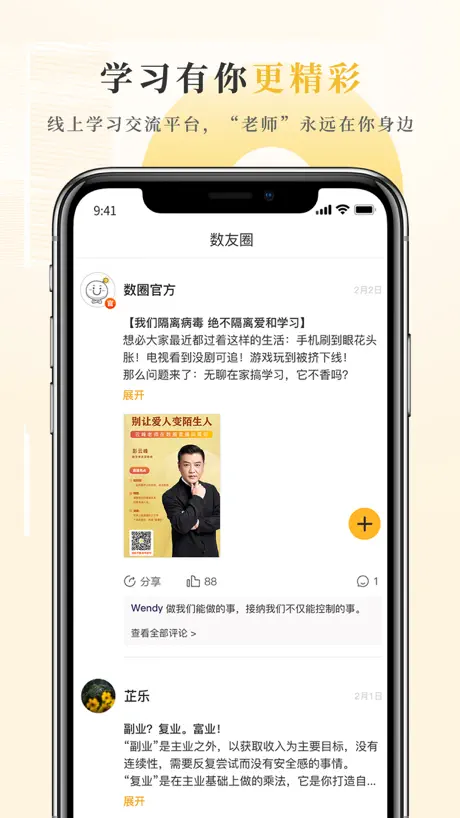 数圈