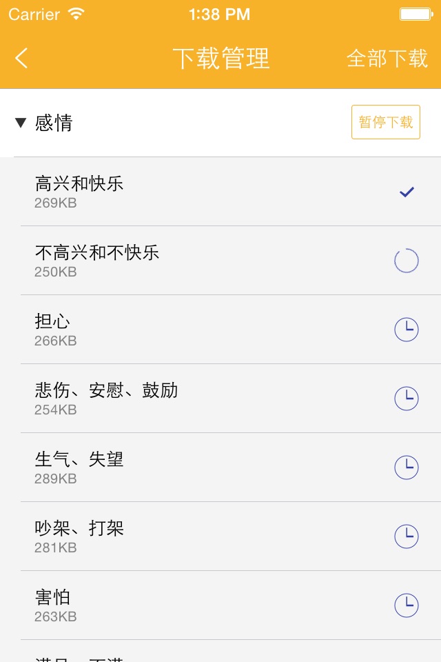 韩语旅游口语999句 screenshot 3