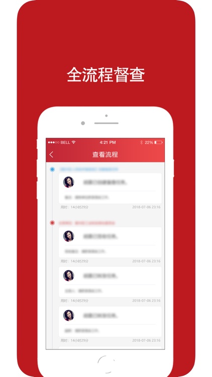 智慧督查 screenshot-5