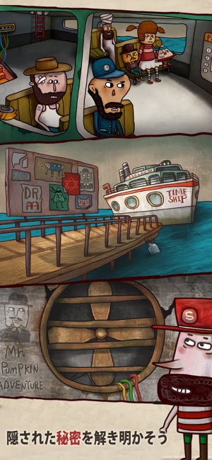 見失い島2：時間の灰 Screenshot