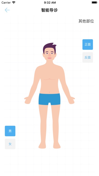 健康海安 screenshot-3