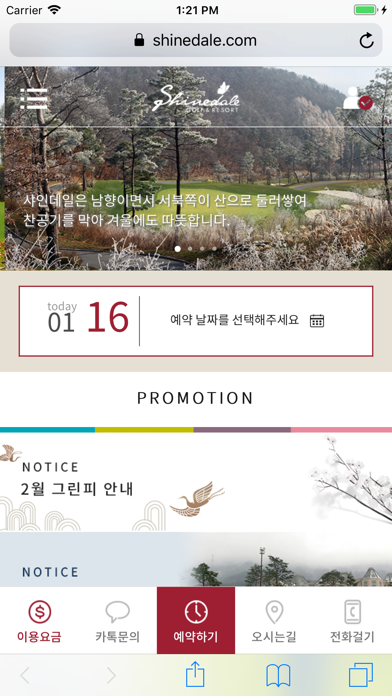 Screenshot #1 pour 샤인데일CC