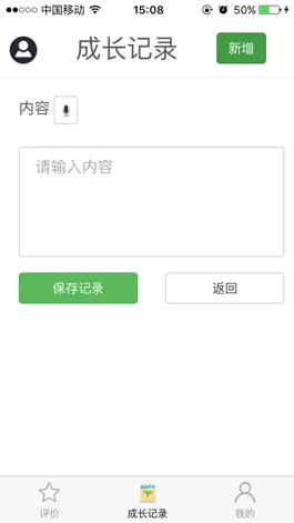 Game screenshot 七色成长 hack