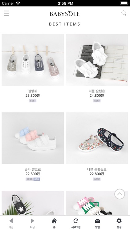 베이비솔 screenshot-3