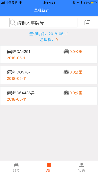 畅流云定位 screenshot