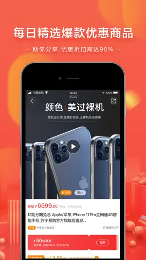 星乐桃-购物返利优惠券 screenshot 2