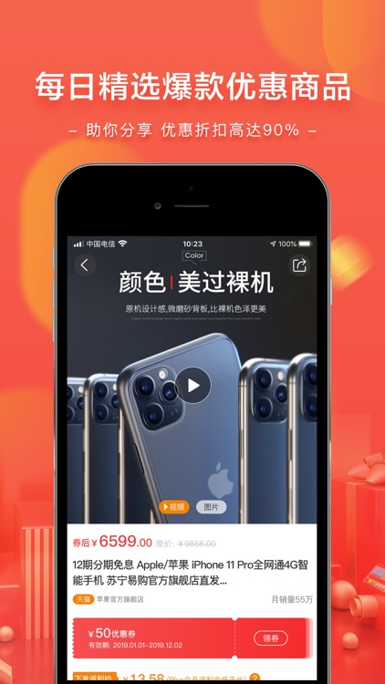 星乐桃-购物返利优惠券